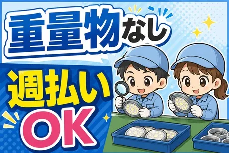 日本テクニカル株式会社 三田
