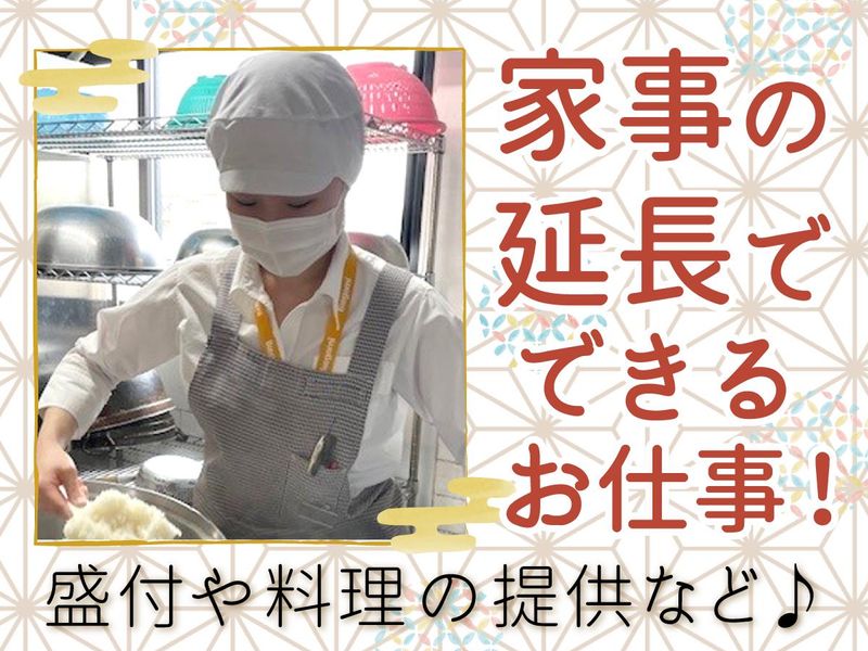 株式会社グリーンヘルスケアサービス_船橋健恒会_0P4645のアルバイト・バイト求人情報-02
