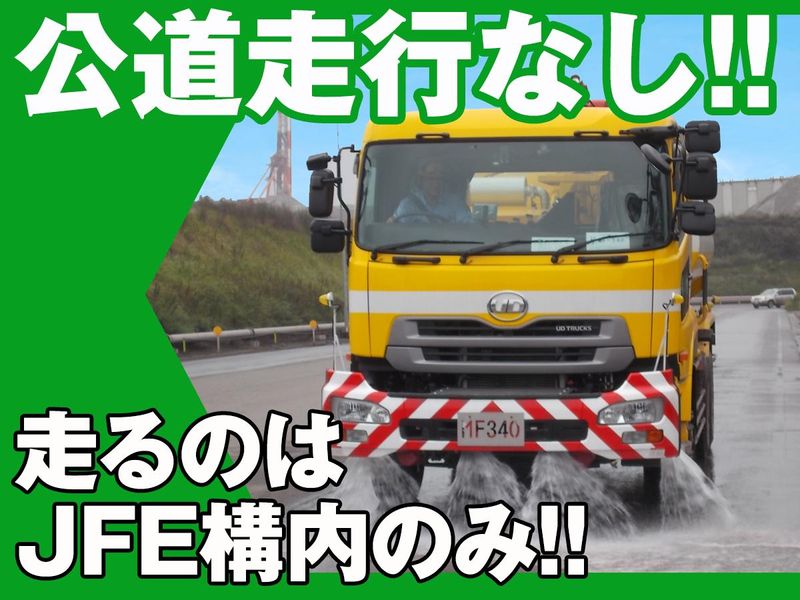 株式会社ミズレックの求人・転職情報