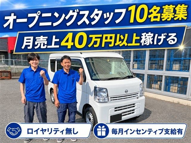 株式会社エヌエスサポートの求人・転職情報