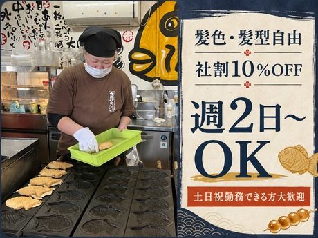 文左亭　西宮今津店のアルバイト・バイト求人情報-29
