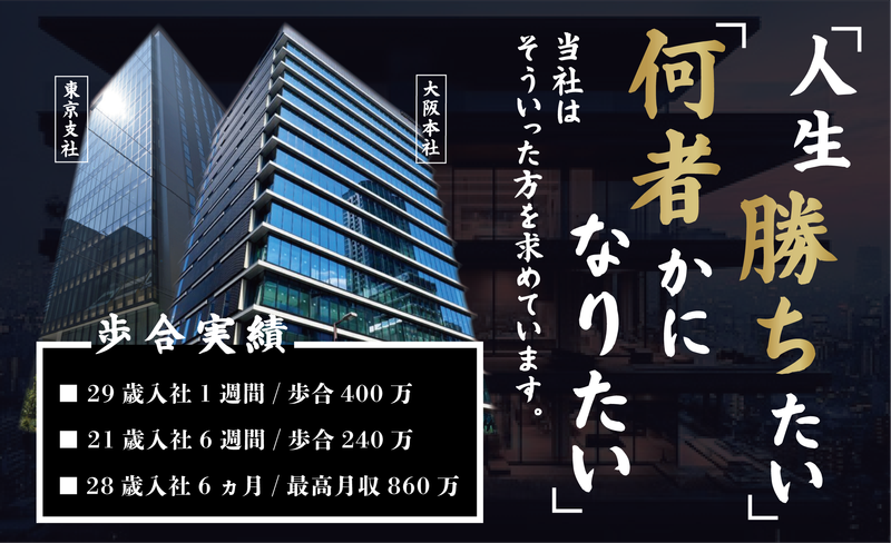 ＦＯＵＲ　ＥＳＴ株式会社の求人・転職情報