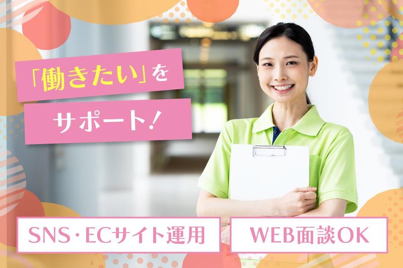 株式会社ハピネスの求人・転職情報