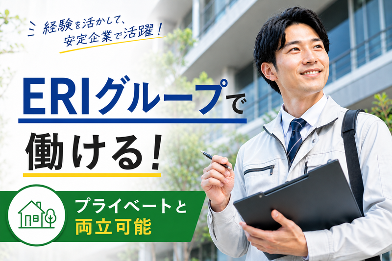 株式会社ＥＲＩ検査センターの求人・転職情報