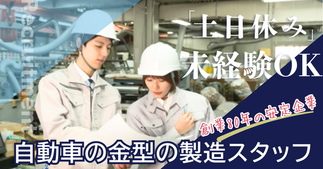 株式会社キョーワの求人・転職情報