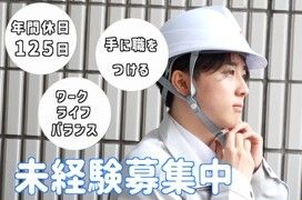 株式会社メイホーアティーボの求人・転職情報