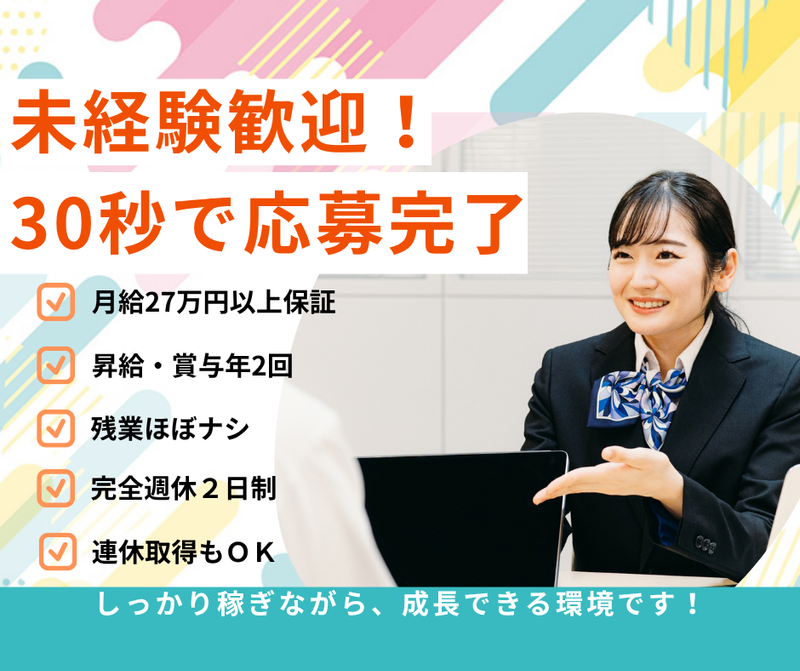 Bases of Next株式会社-0010の求人・転職情報