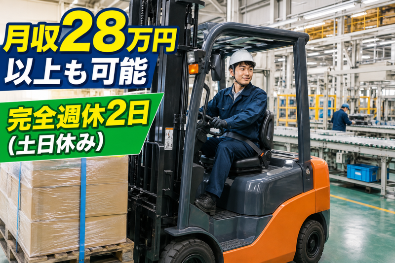 北関東陸運株式会社-0007の求人・転職情報
