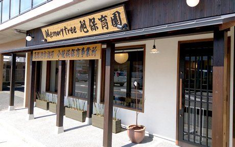 memorytree(メモリーツリー)　memorytree旭保育園の求人情報