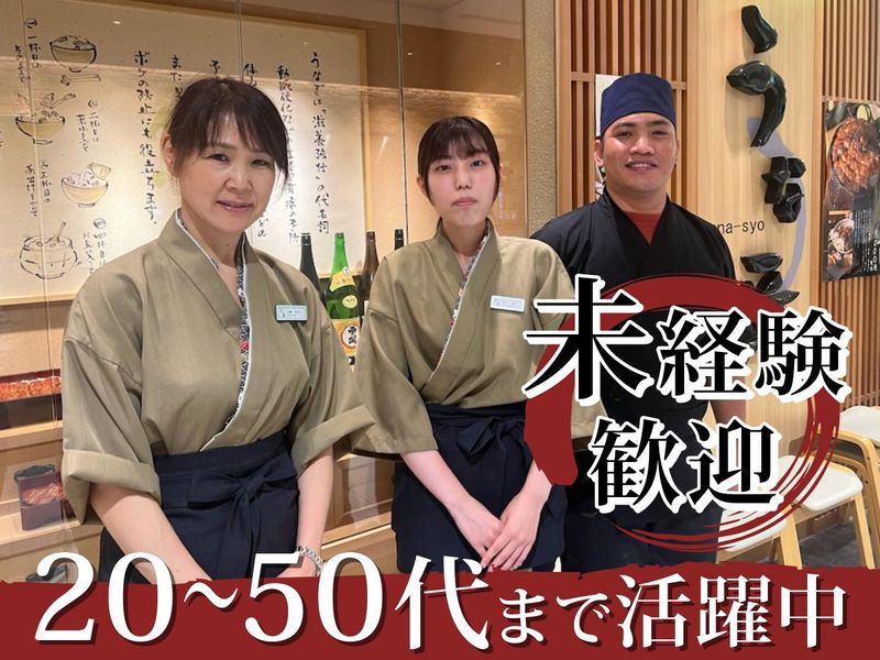 うな匠ヨドバシAKIBAのアルバイト・バイト求人情報-02