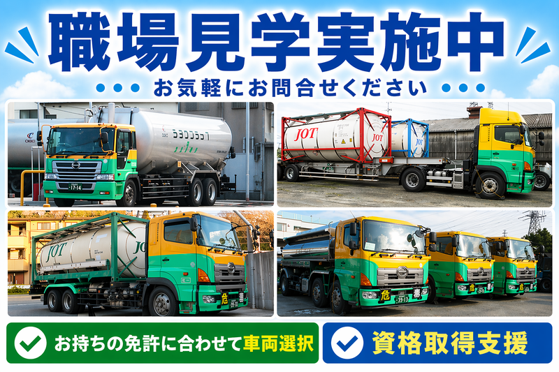 株式会社大紀陸運の求人・転職情報