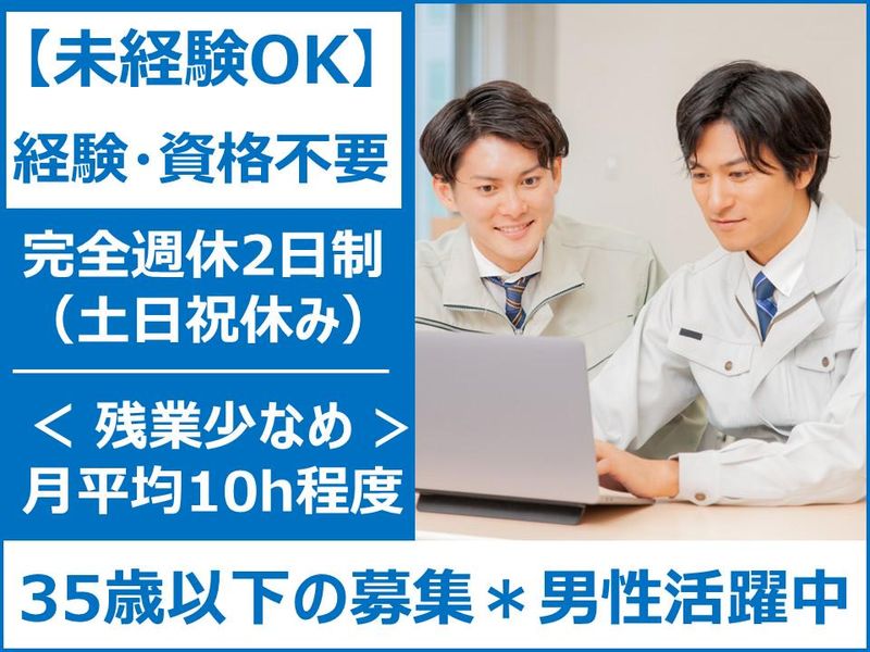 株式会社昭和電子の求人・転職情報