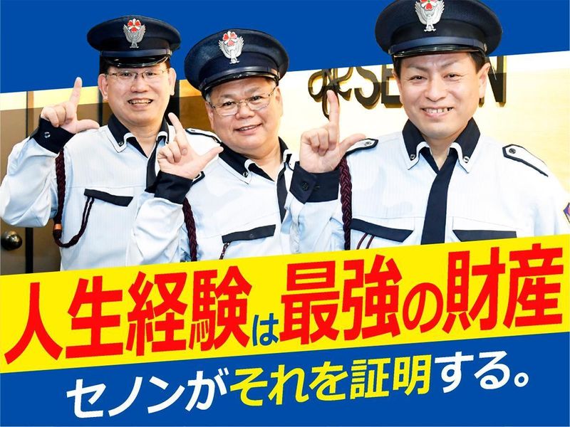 株式会社セノンの求人・転職情報