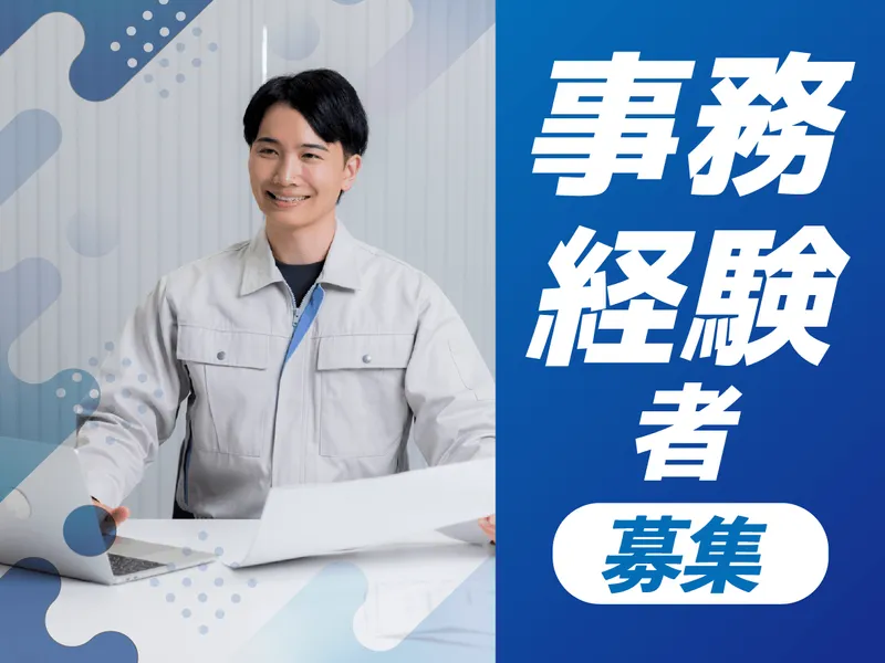 有限会社ライフ・エコロジーの求人・転職情報