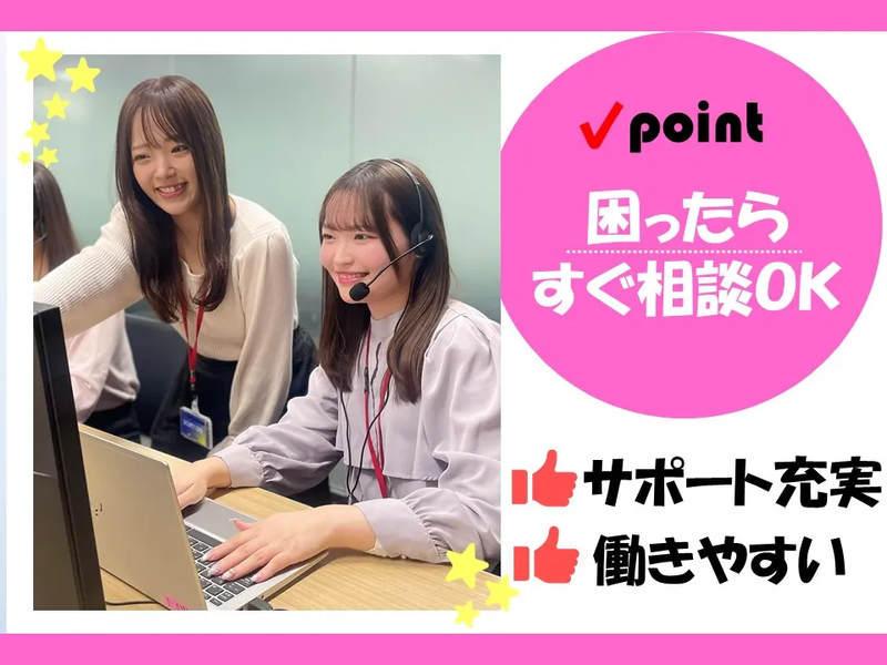 株式会社かんでんCSフォーラムのアルバイト・バイト求人情報-03