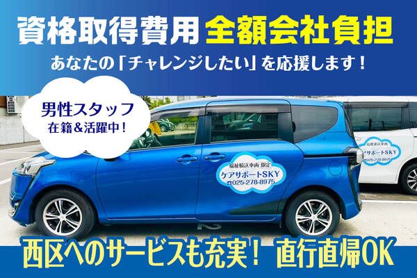 株式会社エイトの求人・転職情報