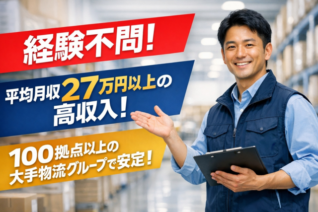 トランコムEX東日本株式会社の求人・転職情報