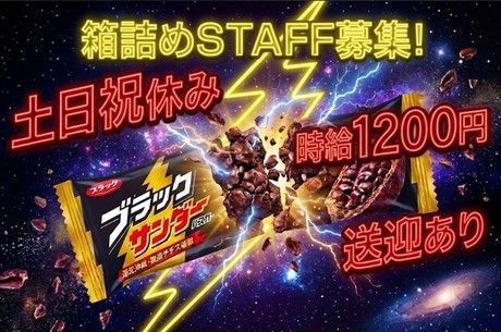 北海サポート株式会社のアルバイト・バイト求人情報-12