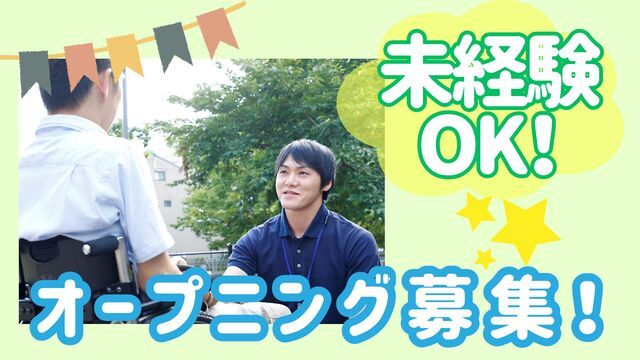 株式会社Cowles　TSUNAGU御陵の求人・転職情報