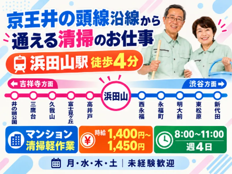 葛城建物株式会社のアルバイト・バイト求人情報