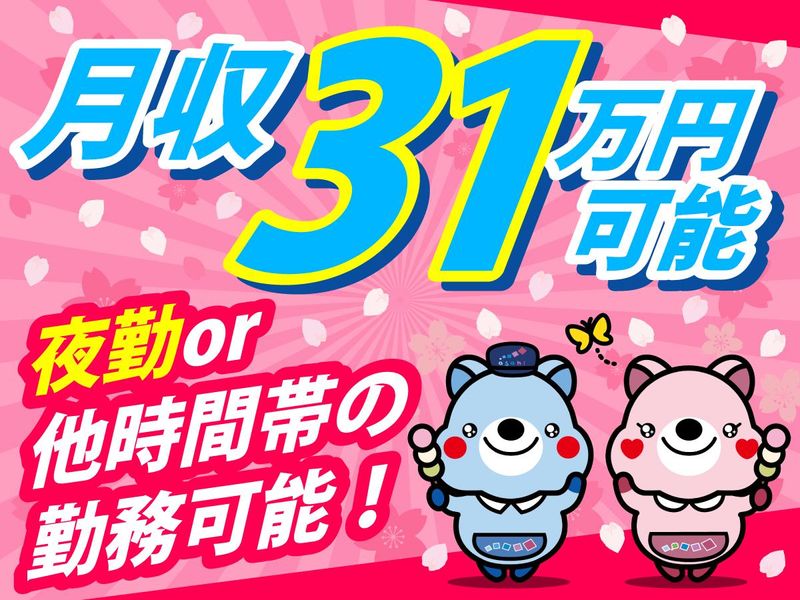 アサヒロジスティクス株式会社の求人・転職情報
