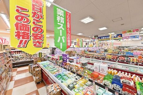 業務スーパー　草薙店の求人2