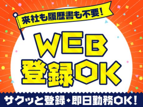 協和 株式会社 小山工場のアルバイト・バイト求人情報-03