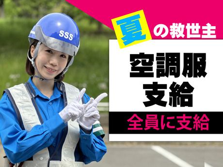 サンエス警備保障　水戸支社　2号のアルバイト・バイト求人情報-02