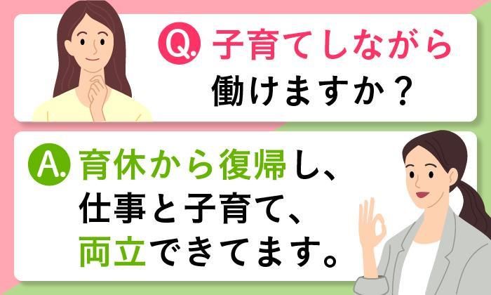 秋田支店のアルバイト・バイト求人情報-03