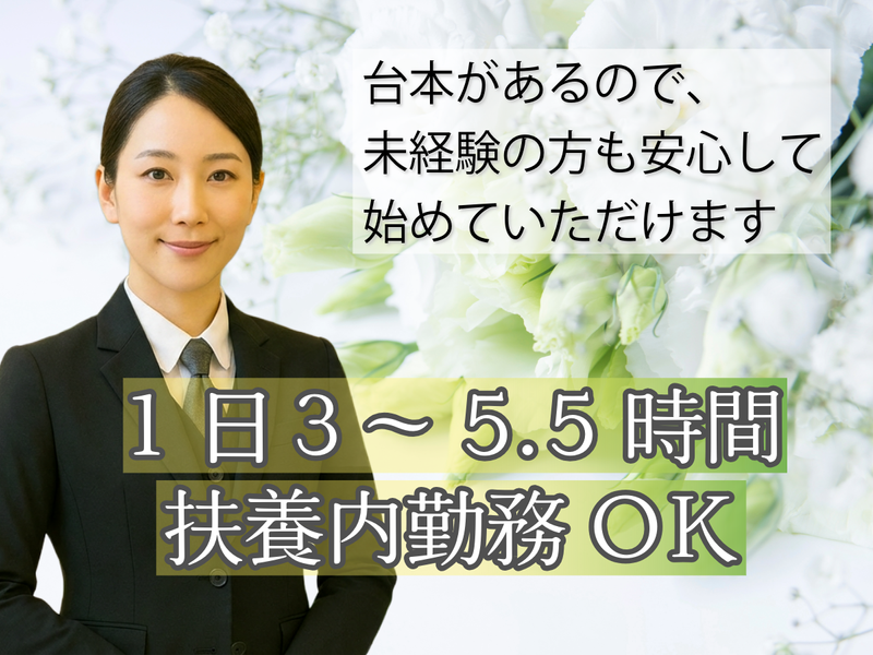 サンセルモ玉泉院 大田会館のアルバイト・バイト求人情報-03