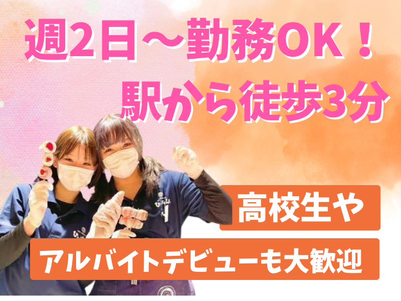 焼き鳥きんざん　刈谷店のアルバイト・バイト求人情報-22