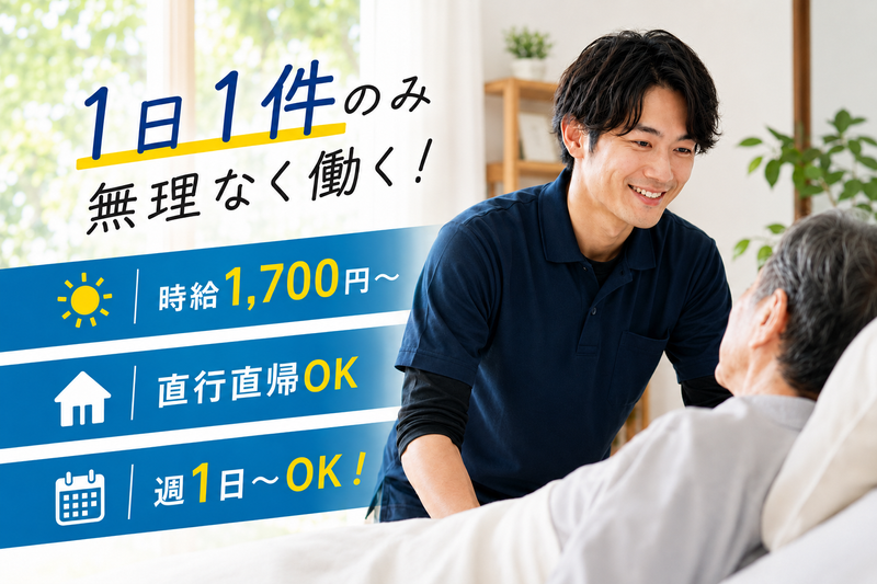 ひかり介護サービス　東高円寺のアルバイト・バイト求人情報-03