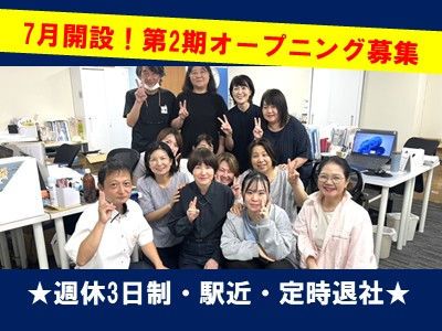 合同会社D＆Wの求人・転職情報