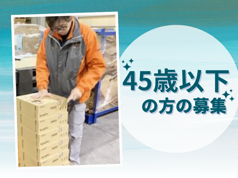 株式会社FMサポート21のアルバイト・バイト求人情報-02