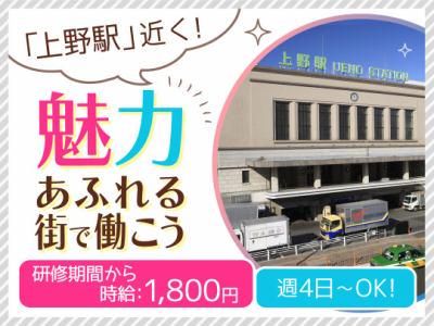 株式会社Aceのアルバイト・バイト求人情報-03