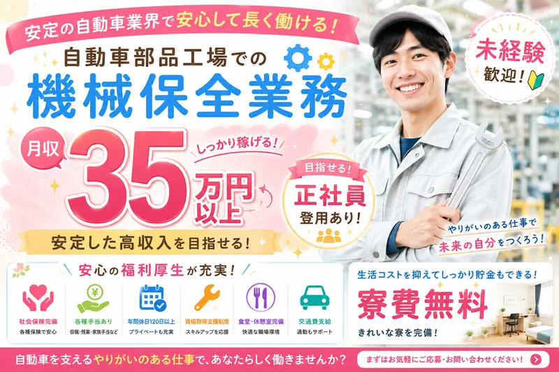 茨城県土浦市のアルバイト・バイト求人情報-24