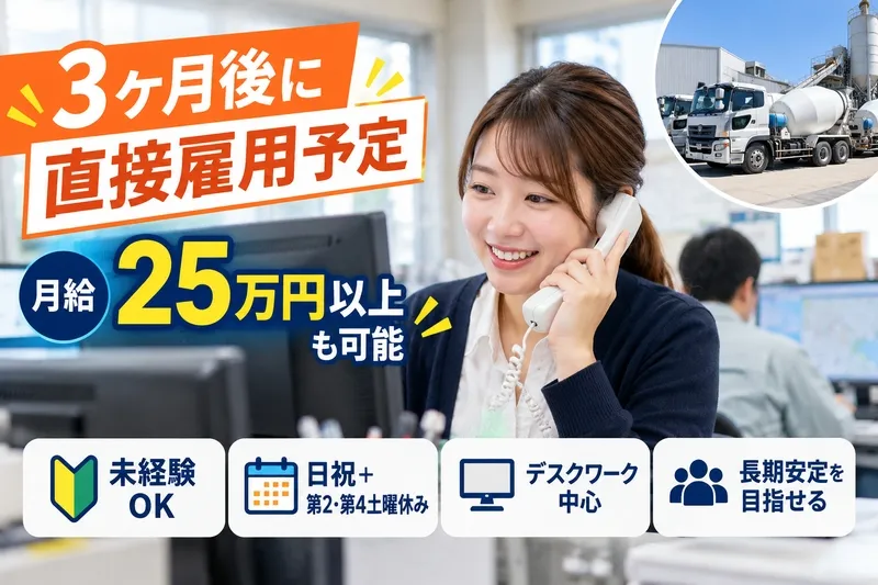 株式会社ヒューマン・デザインの派遣求人情報