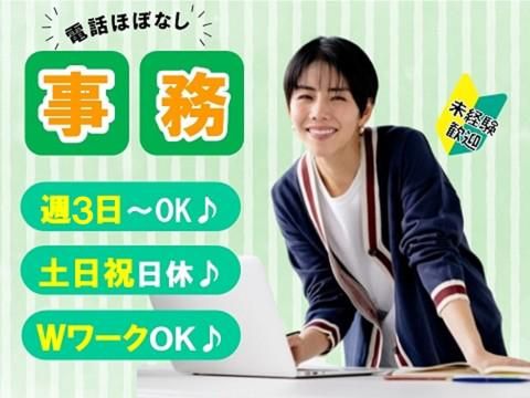 アルティウスリンク株式会社/1260204090のアルバイト・バイト求人情報-37