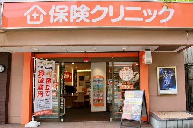 保険クリニック横浜青葉台店のアルバイト・バイト求人情報