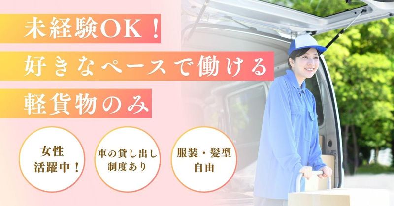 株式会社C.D.C.Eのアルバイト・バイト求人情報-48