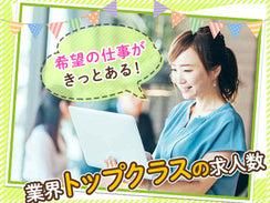 ㈱サンギョウスタッフのアルバイト・バイト求人情報-25