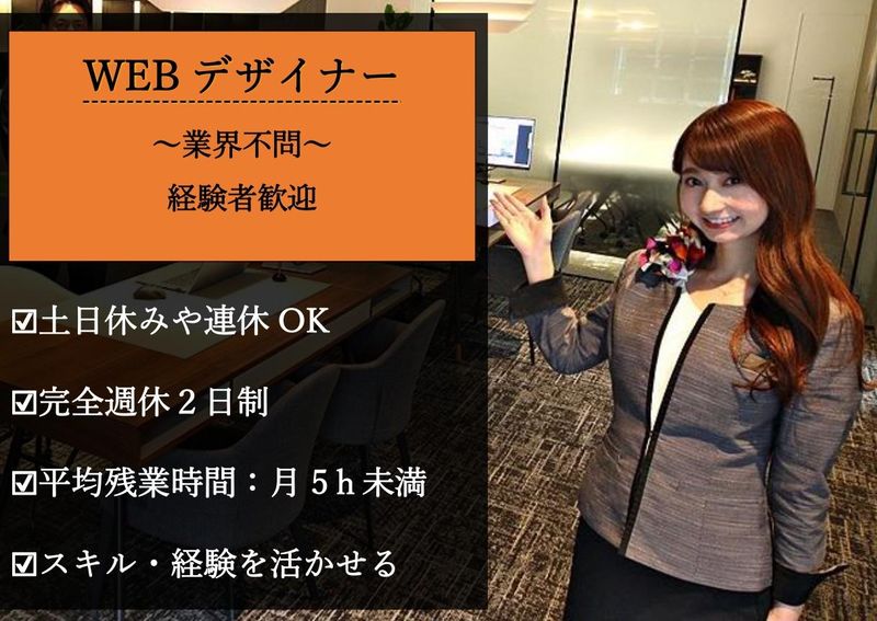 スタイルプラス株式会社の求人・転職情報