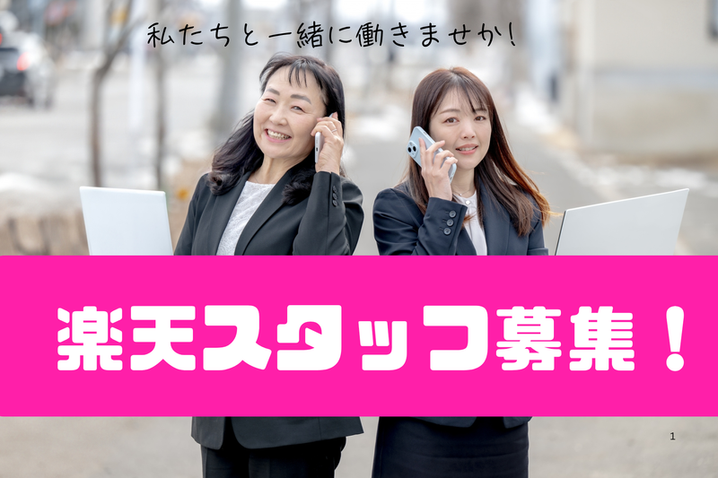 株式会社C2E(相川エリア)のアルバイト・バイト求人情報-47