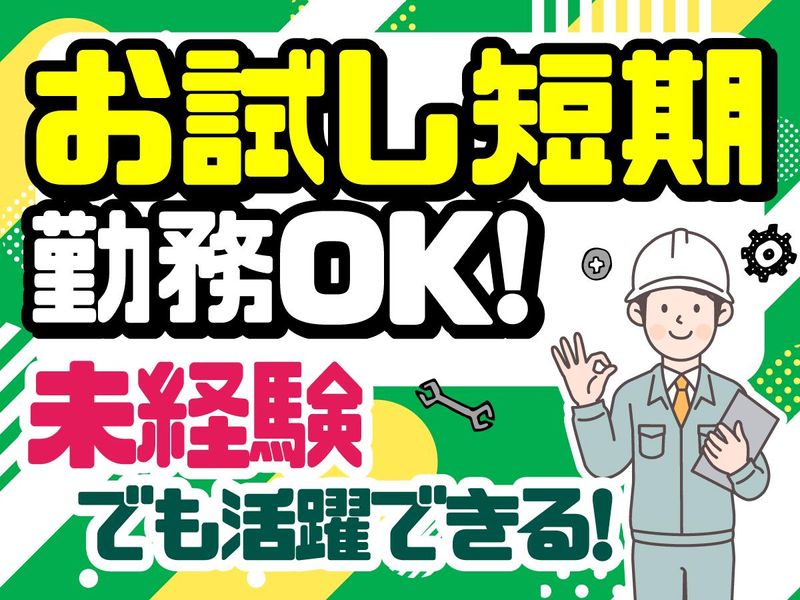 (株)ライズエース 福岡営業所(天神エリア)のアルバイト・バイト求人情報-04