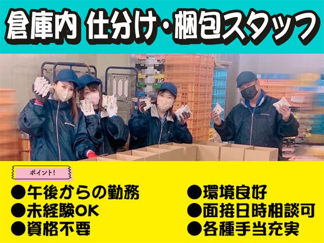 有限会社 手島運送の求人・転職情報
