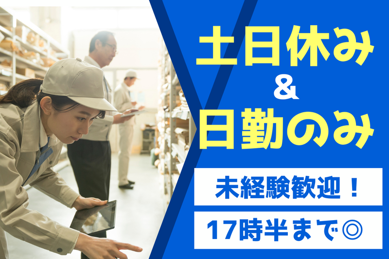 栄和化学工業株式会社