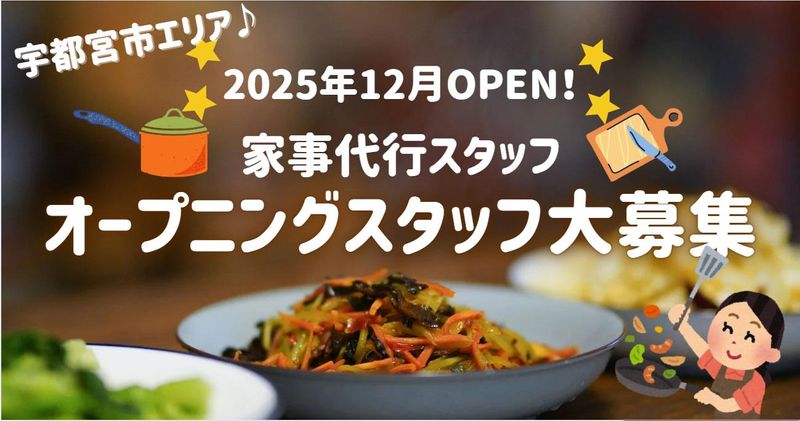 株式会社Tresの派遣求人情報