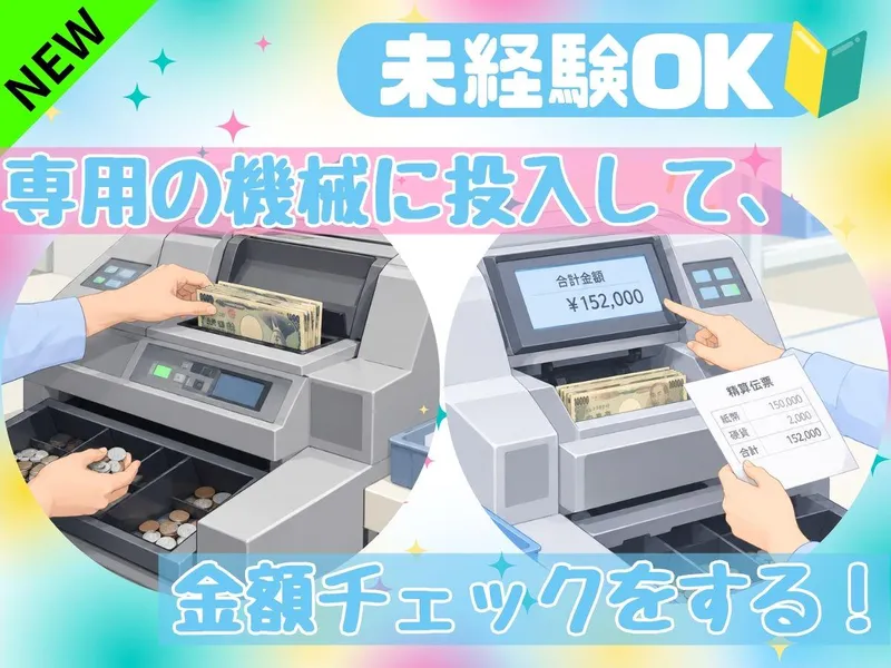 パーソルフィールドスタッフ株式会社　千葉・埼玉コーディネートセンター(埼玉)/BR26-0681021のアルバイト・バイト求人情報-09