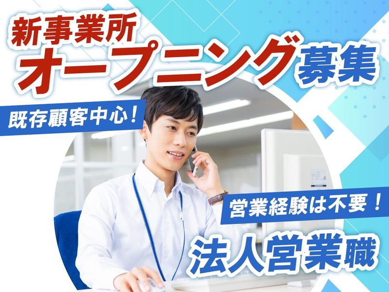 株式会社ゼロ・インターナショナル-0001の求人・転職情報