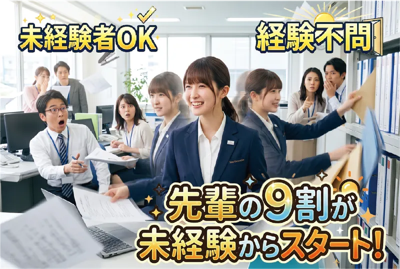 株式会社東和コーポレーションの求人・転職情報